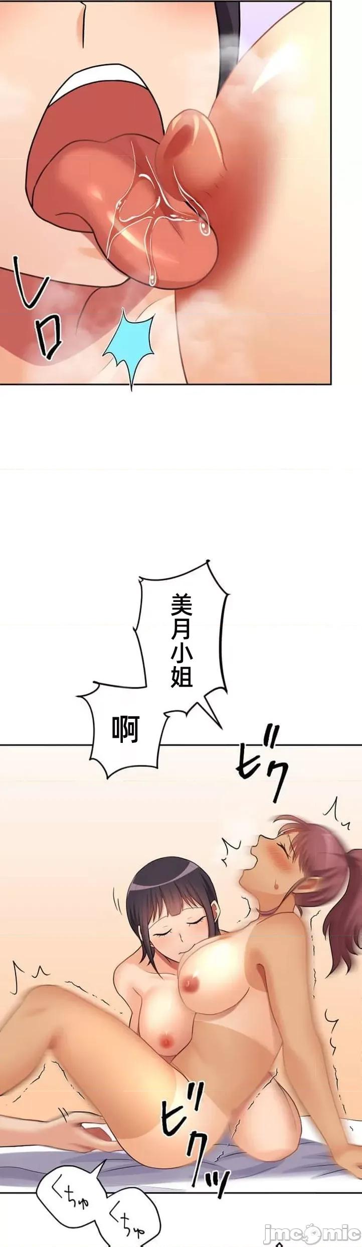 女友與青梅竹馬與不認識的傢夥 北漂39 第35页
