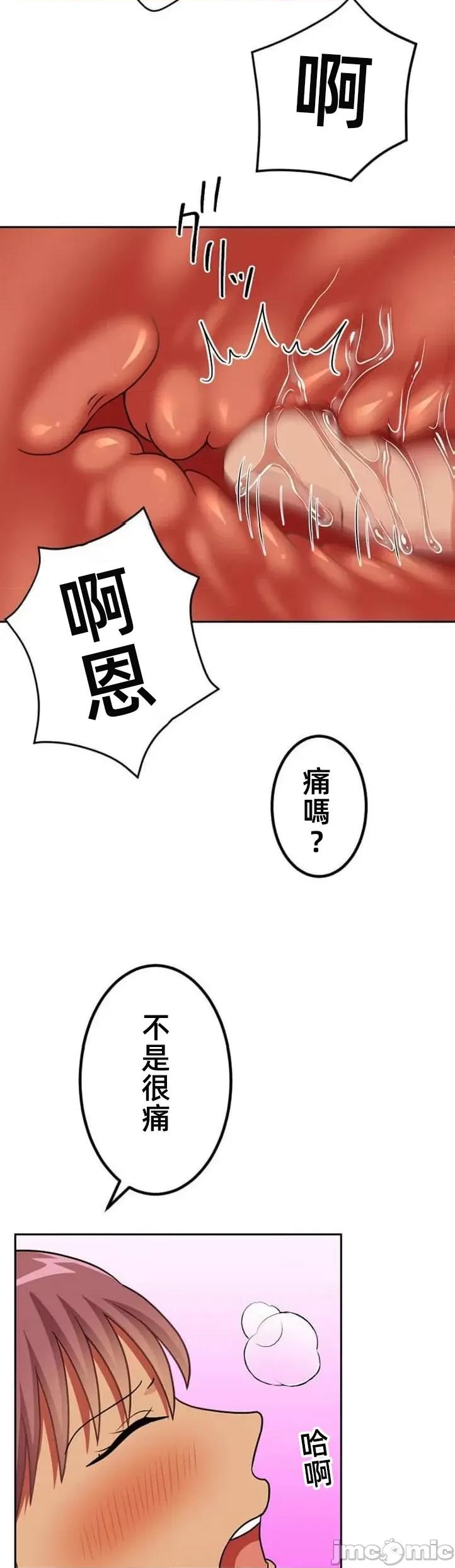 女友與青梅竹馬與不認識的傢夥 北漂39 第36页