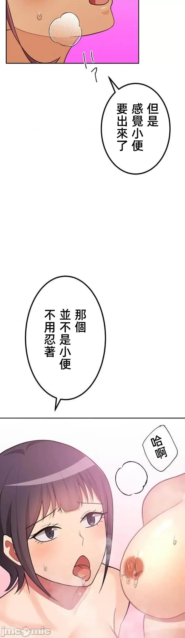女友與青梅竹馬與不認識的傢夥 北漂39 第37页