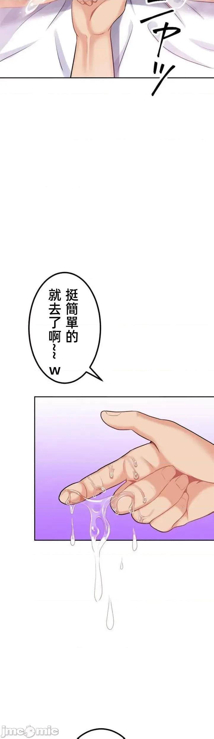 女友與青梅竹馬與不認識的傢夥 北漂39 第39页