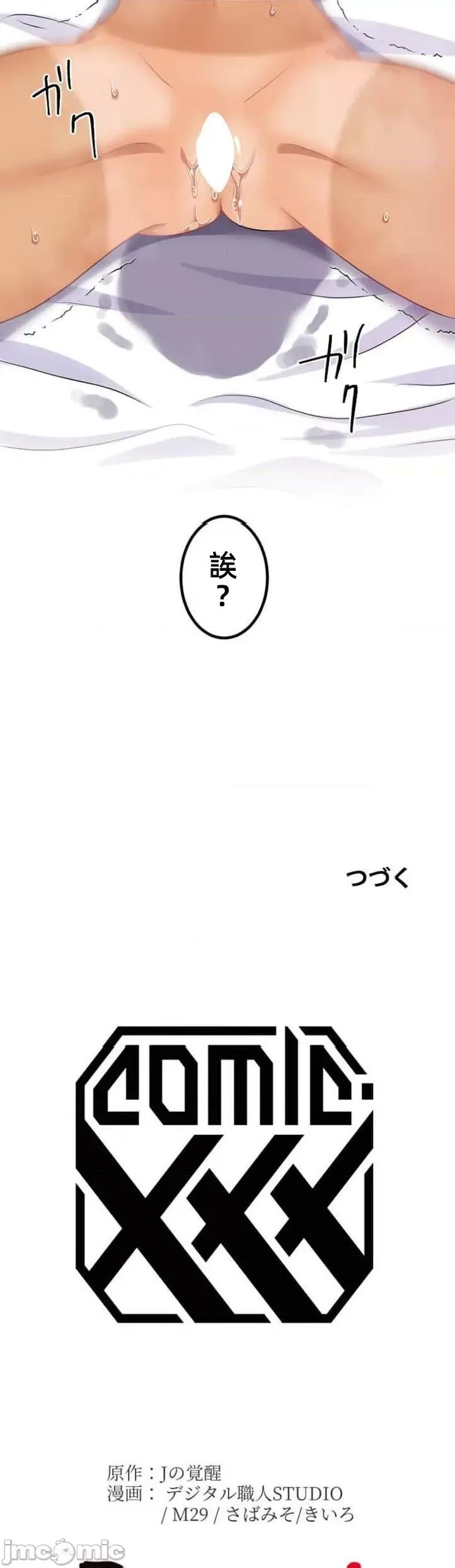 女友與青梅竹馬與不認識的傢夥 北漂39 第42页