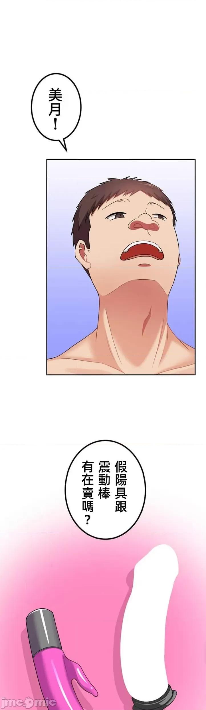 女友與青梅竹馬與不認識的傢夥 0721北漂40 第1页