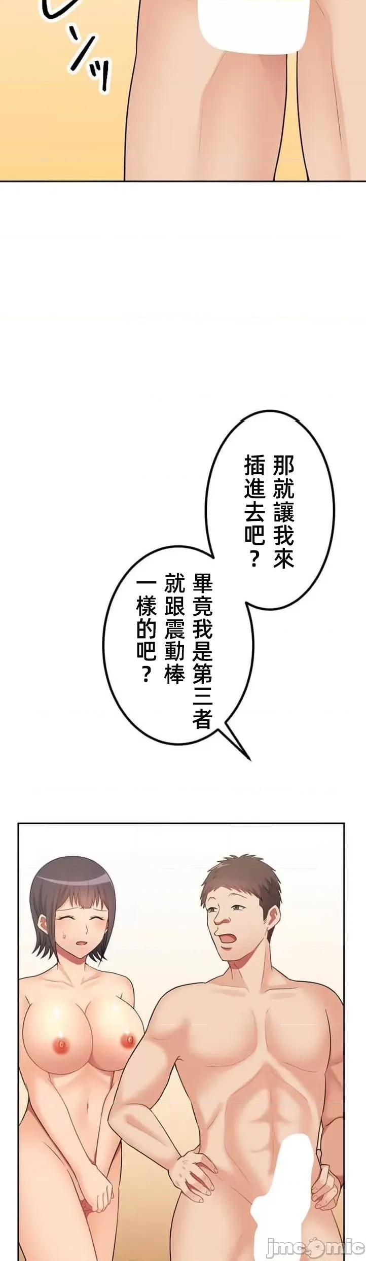 女友與青梅竹馬與不認識的傢夥 0721北漂40 第4页