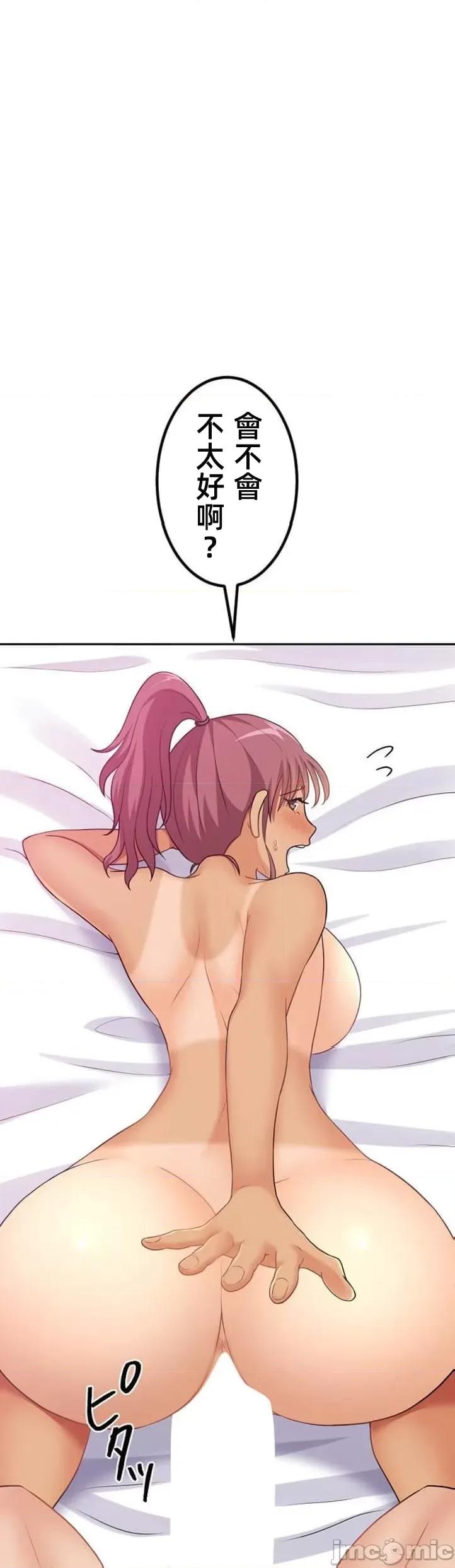 女友與青梅竹馬與不認識的傢夥 0721北漂40 第6页
