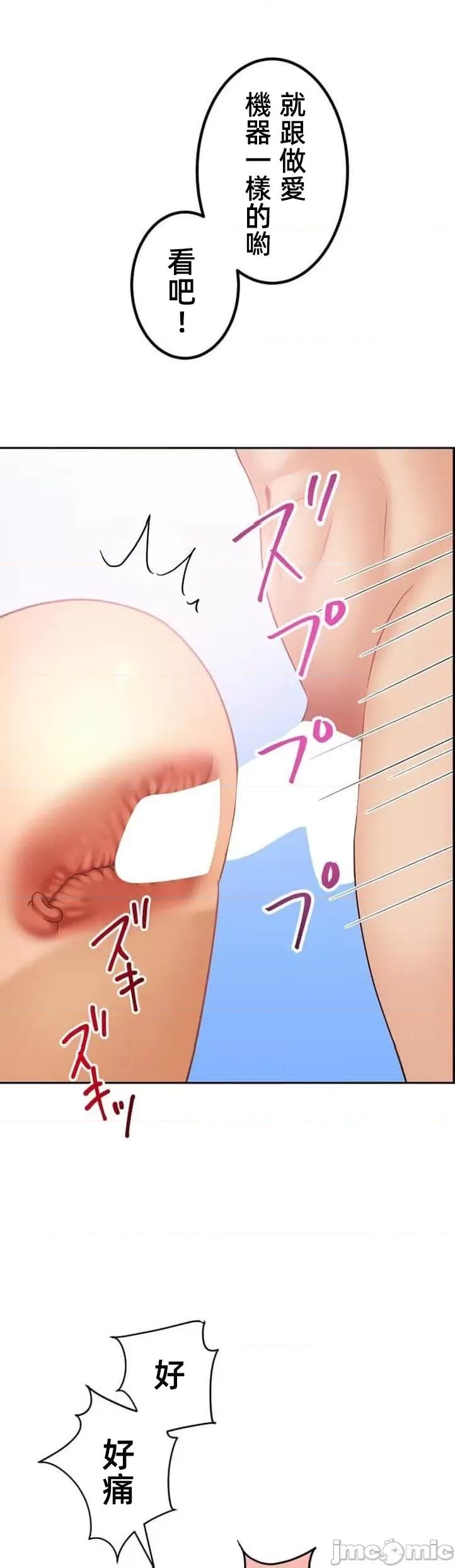 女友與青梅竹馬與不認識的傢夥 0721北漂40 第8页