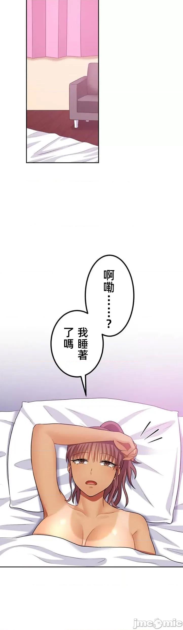 女友與青梅竹馬與不認識的傢夥 0721北漂40 第13页