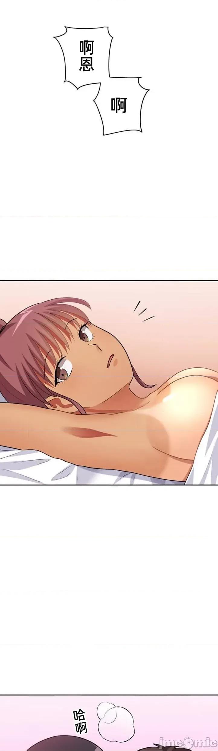 女友與青梅竹馬與不認識的傢夥 0721北漂40 第14页