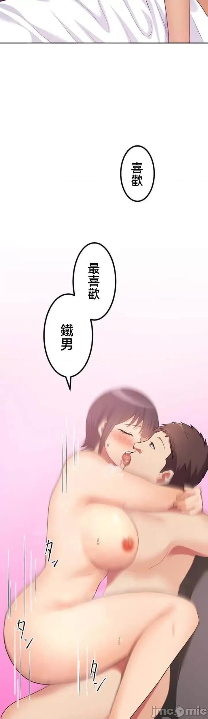 女友與青梅竹馬與不認識的傢夥 0721北漂40 第16页