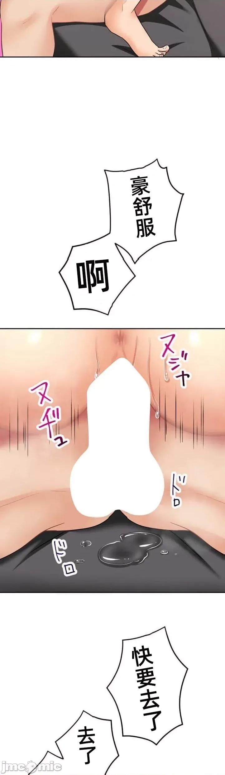 女友與青梅竹馬與不認識的傢夥 0721北漂40 第17页