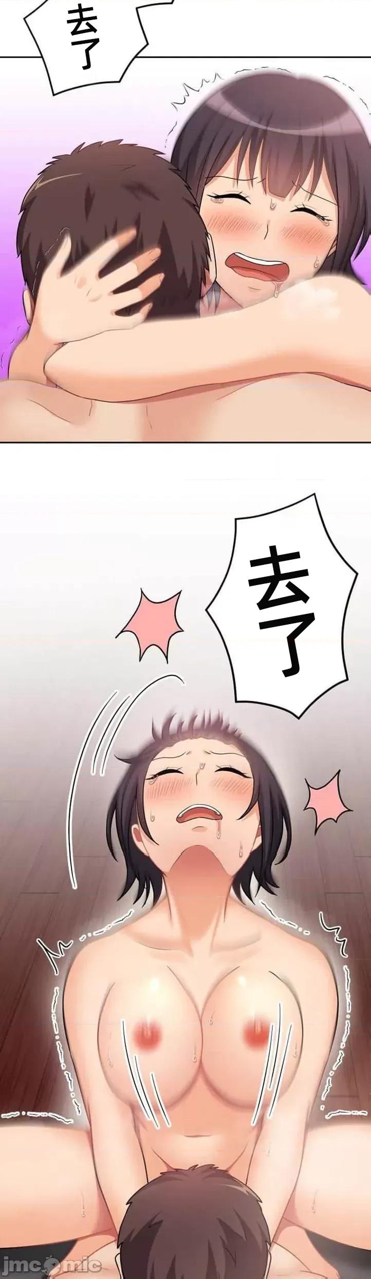 女友與青梅竹馬與不認識的傢夥 0721北漂40 第18页