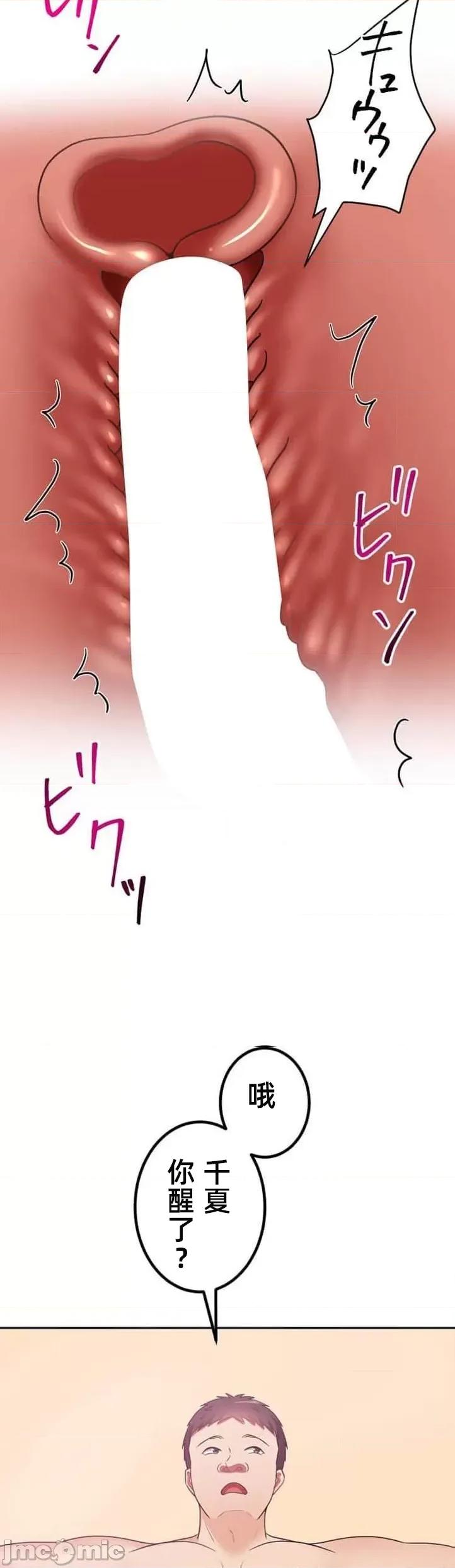 女友與青梅竹馬與不認識的傢夥 0721北漂40 第20页
