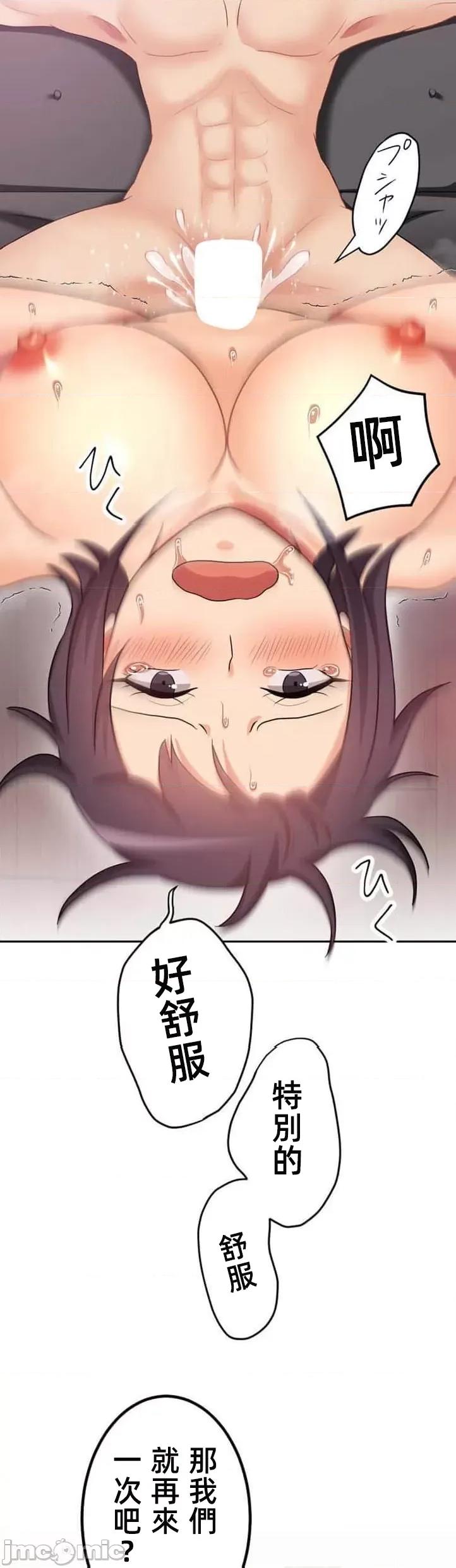 女友與青梅竹馬與不認識的傢夥 0721北漂40 第21页