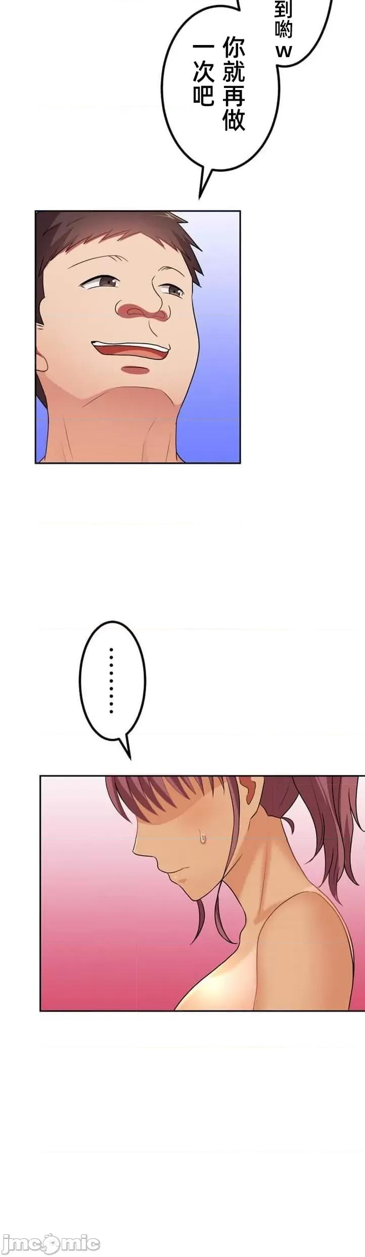 女友與青梅竹馬與不認識的傢夥 0721北漂40 第24页
