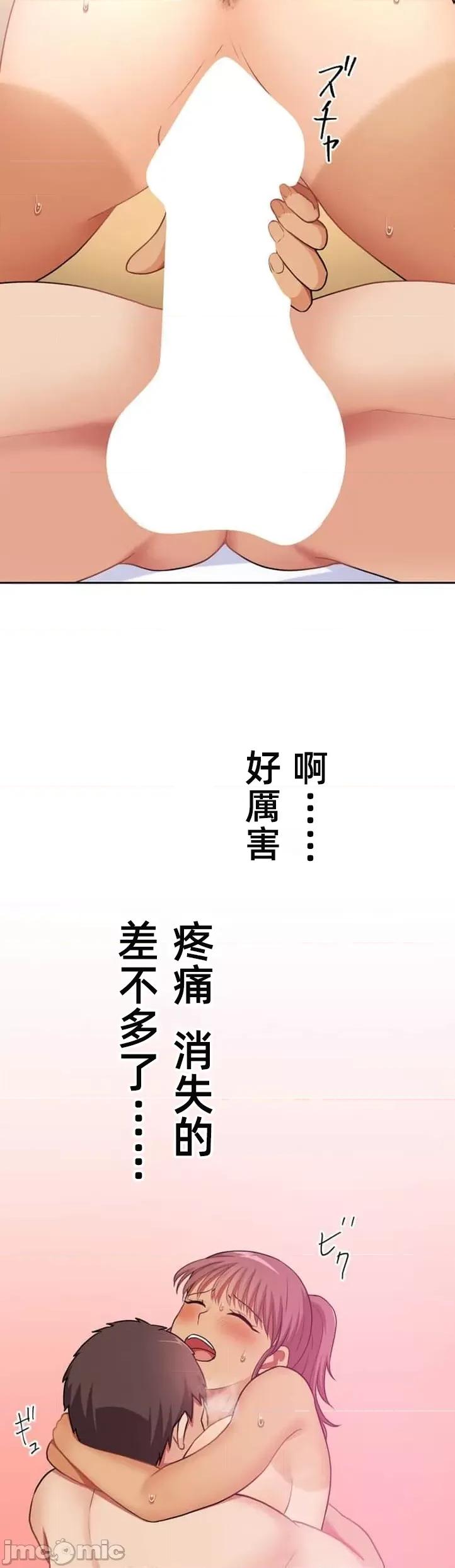 女友與青梅竹馬與不認識的傢夥 0721北漂40 第26页
