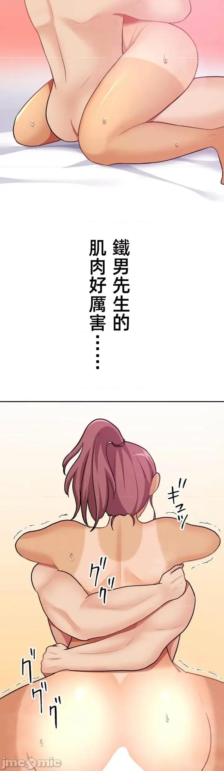 女友與青梅竹馬與不認識的傢夥 0721北漂40 第27页
