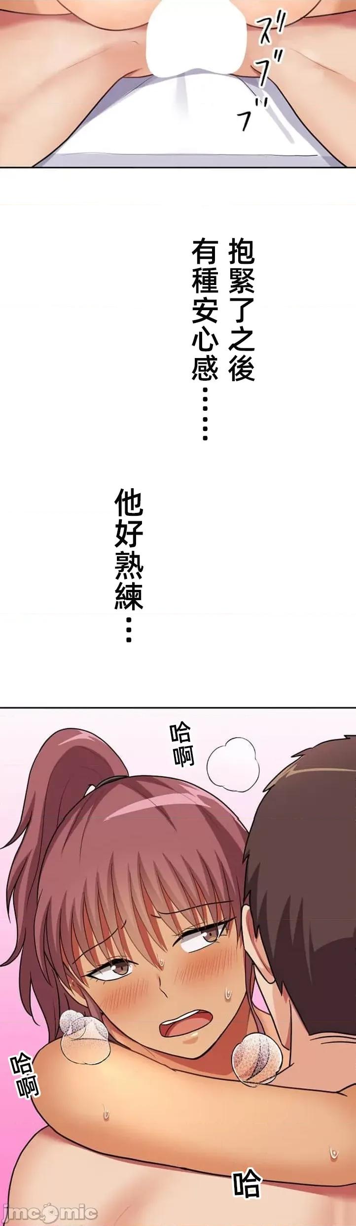 女友與青梅竹馬與不認識的傢夥 0721北漂40 第28页