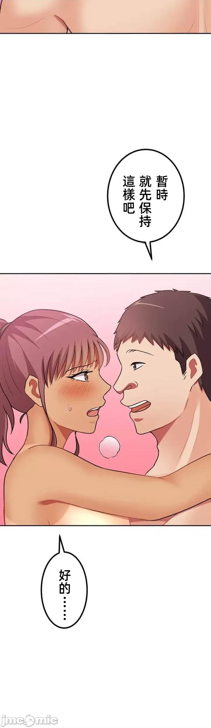 女友與青梅竹馬與不認識的傢夥 0721北漂40 第29页