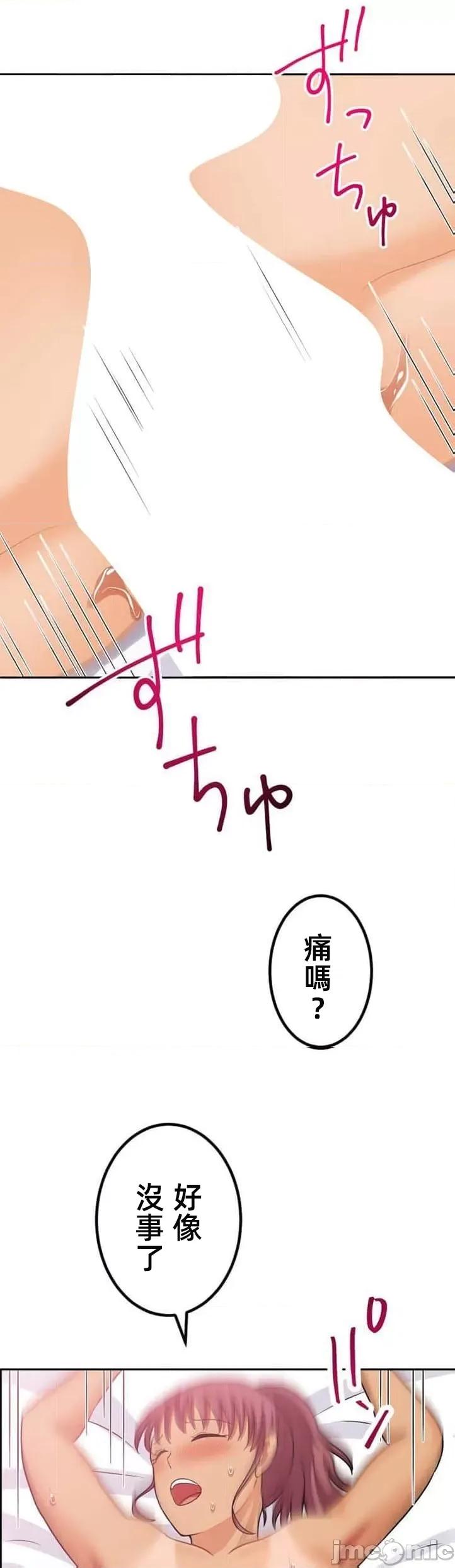 女友與青梅竹馬與不認識的傢夥 0721北漂40 第31页
