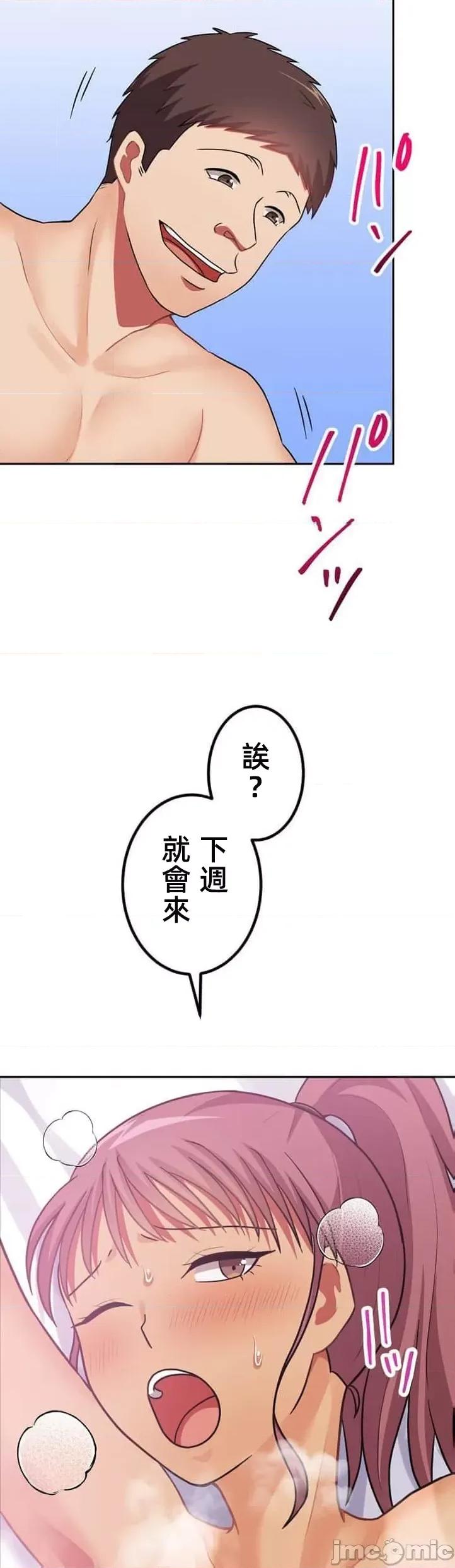 女友與青梅竹馬與不認識的傢夥 0721北漂40 第33页