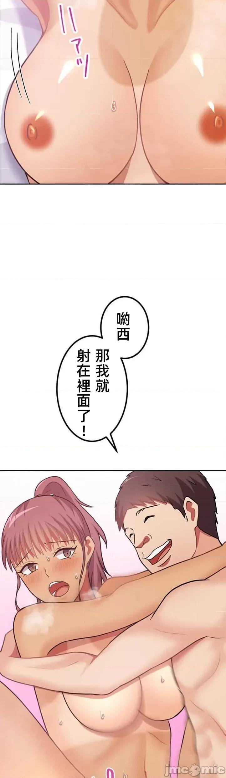 女友與青梅竹馬與不認識的傢夥 0721北漂40 第34页