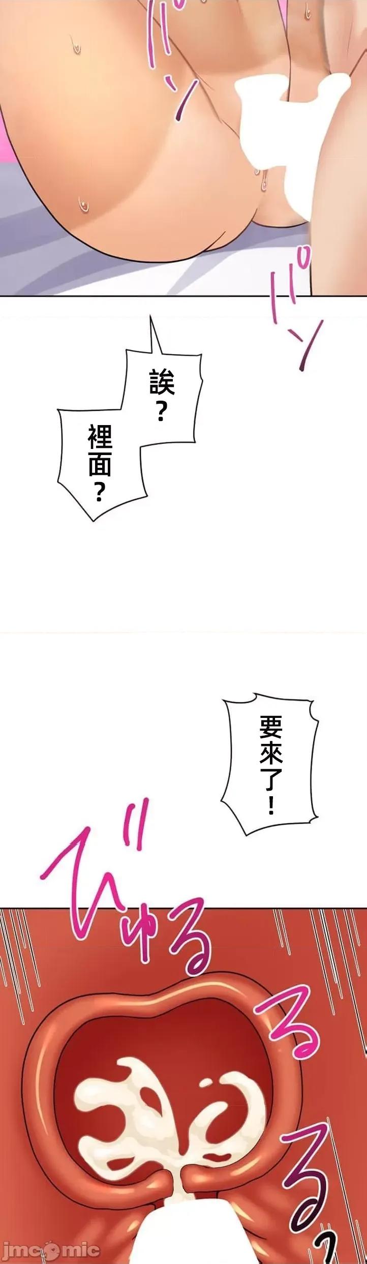 女友與青梅竹馬與不認識的傢夥 0721北漂40 第35页
