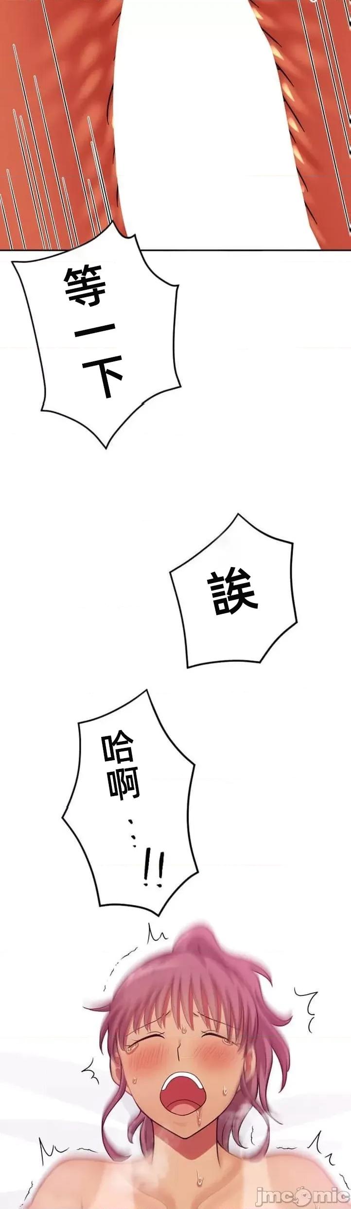 女友與青梅竹馬與不認識的傢夥 0721北漂40 第36页