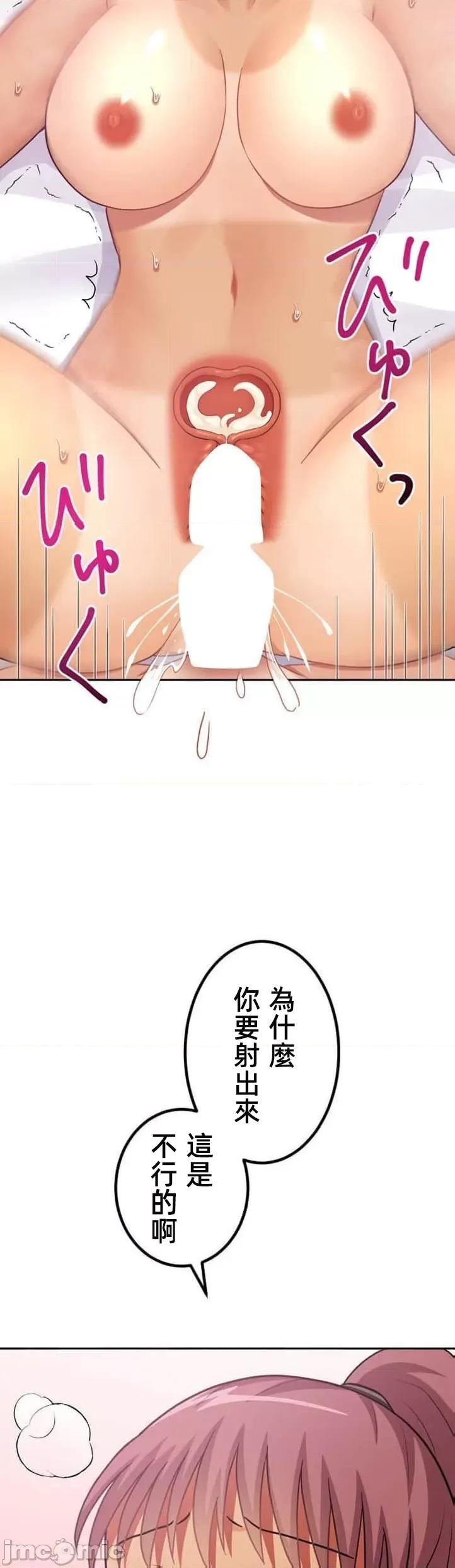 女友與青梅竹馬與不認識的傢夥 0721北漂40 第37页