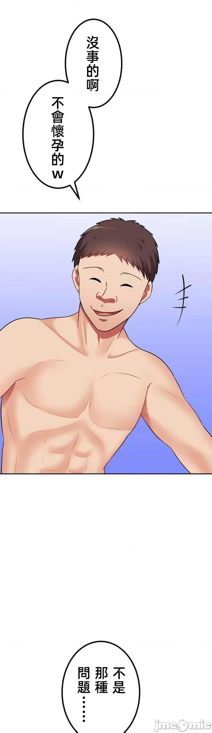 女友與青梅竹馬與不認識的傢夥 0721北漂40 第39页