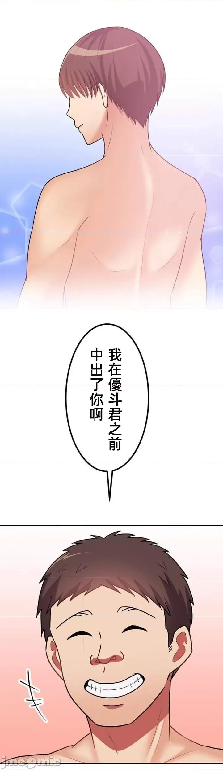 女友與青梅竹馬與不認識的傢夥 0721北漂40 第41页