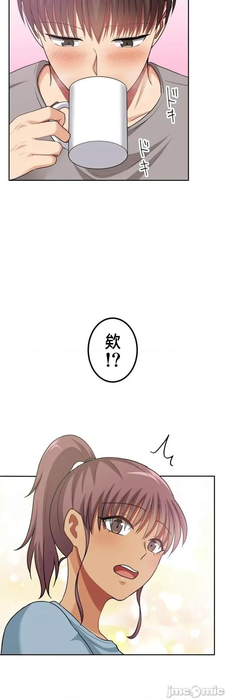 女友與青梅竹馬與不認識的傢夥 北漂 41 第2页