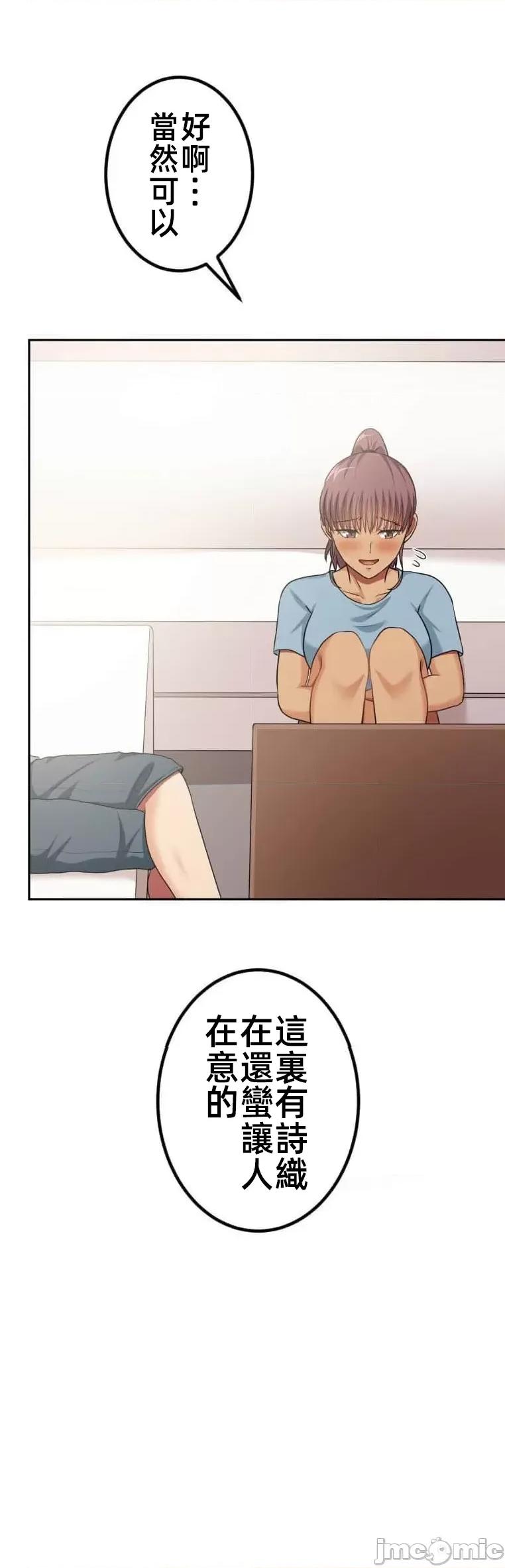 女友與青梅竹馬與不認識的傢夥 北漂 41 第3页