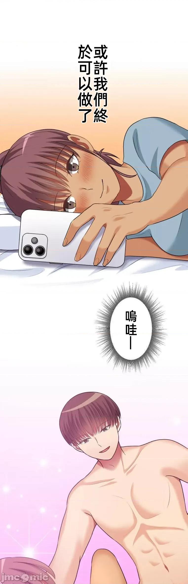 女友與青梅竹馬與不認識的傢夥 北漂 41 第5页
