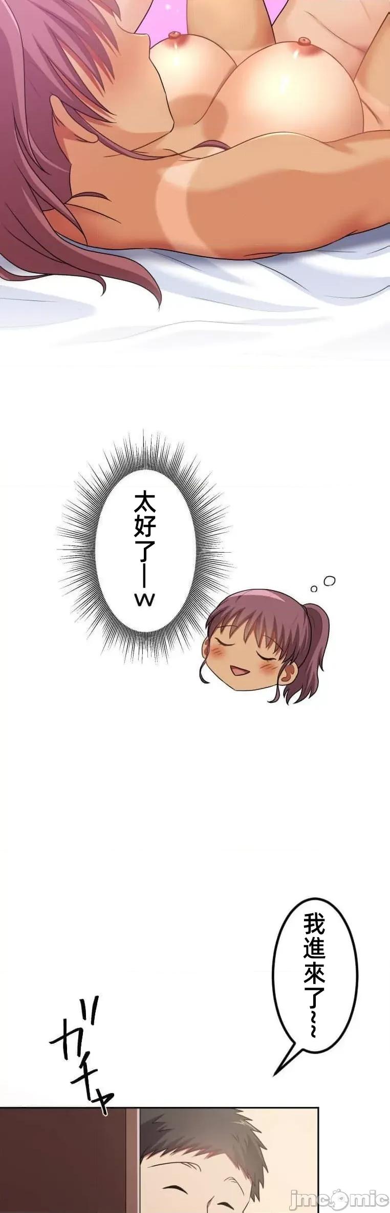女友與青梅竹馬與不認識的傢夥 北漂 41 第6页