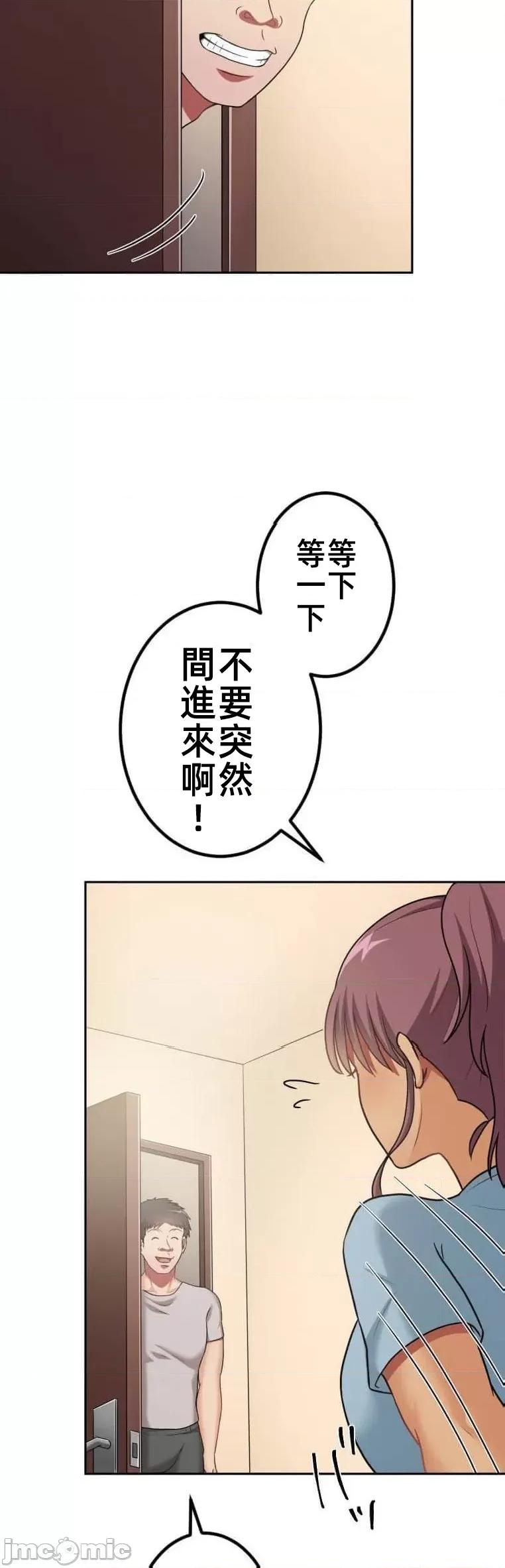 女友與青梅竹馬與不認識的傢夥 北漂 41 第7页