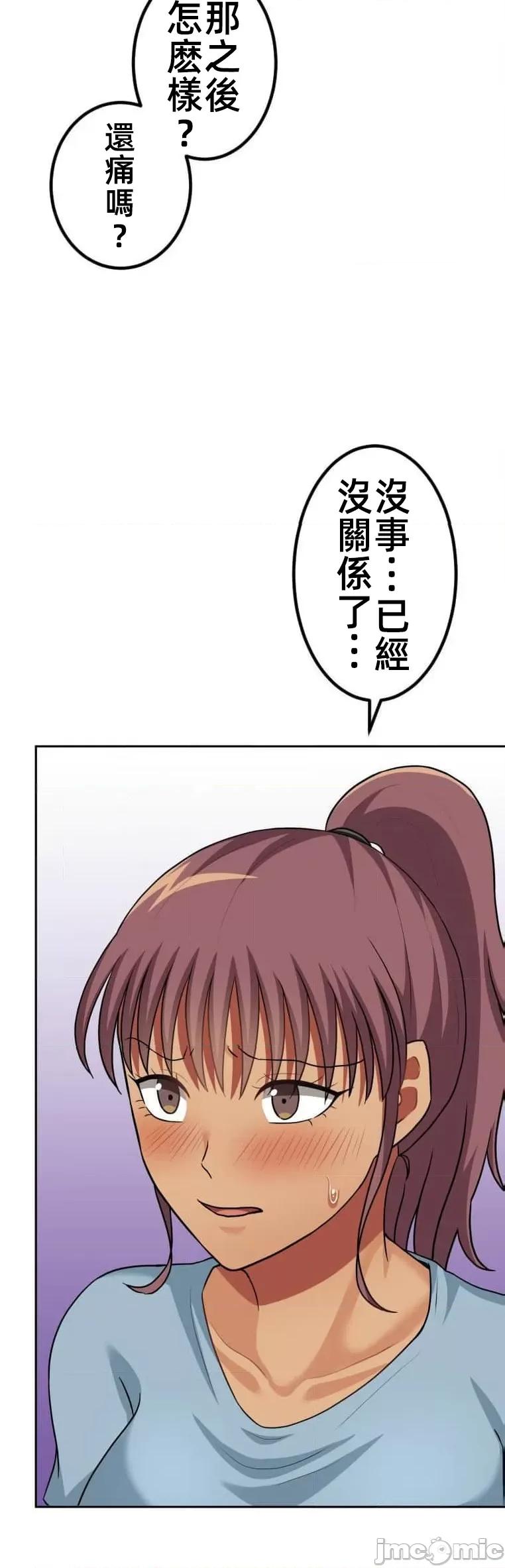 女友與青梅竹馬與不認識的傢夥 北漂 41 第8页