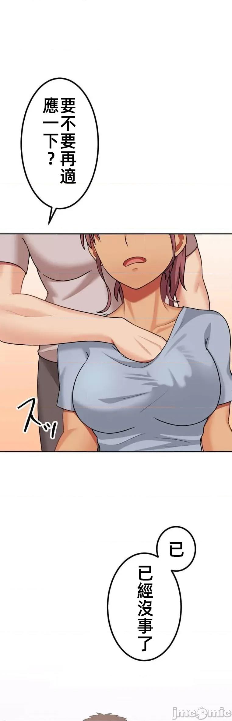 女友與青梅竹馬與不認識的傢夥 北漂 41 第9页