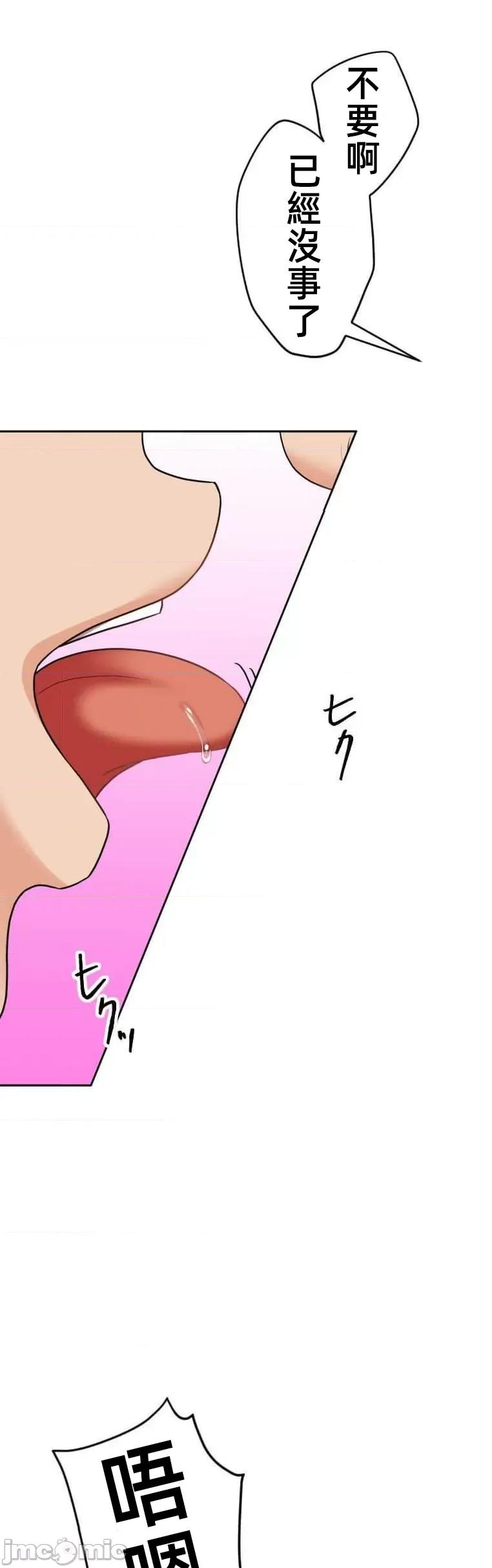 女友與青梅竹馬與不認識的傢夥 北漂 41 第14页
