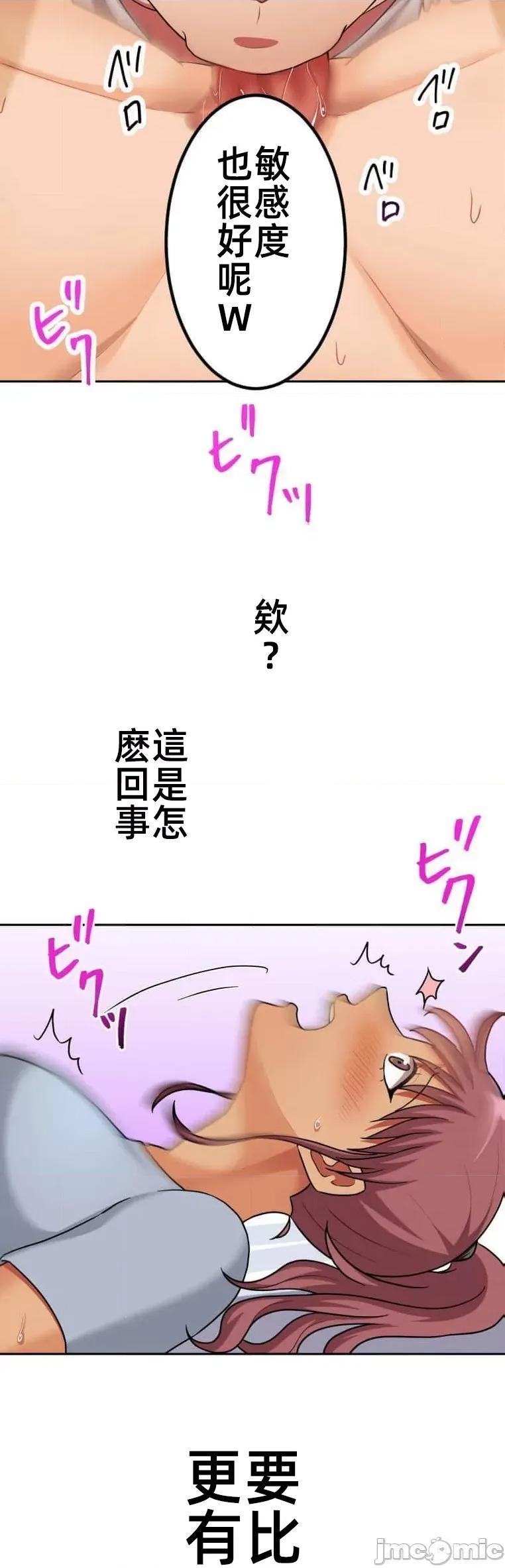 女友與青梅竹馬與不認識的傢夥 北漂 41 第16页