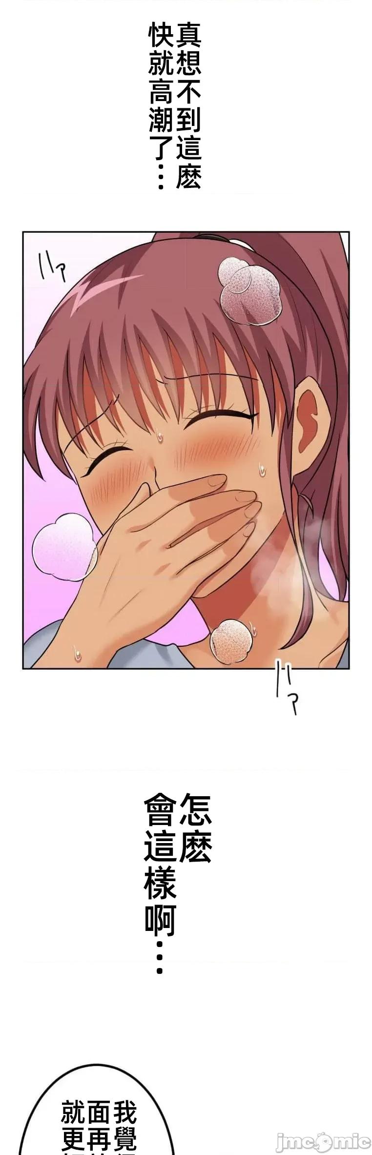 女友與青梅竹馬與不認識的傢夥 北漂 41 第18页