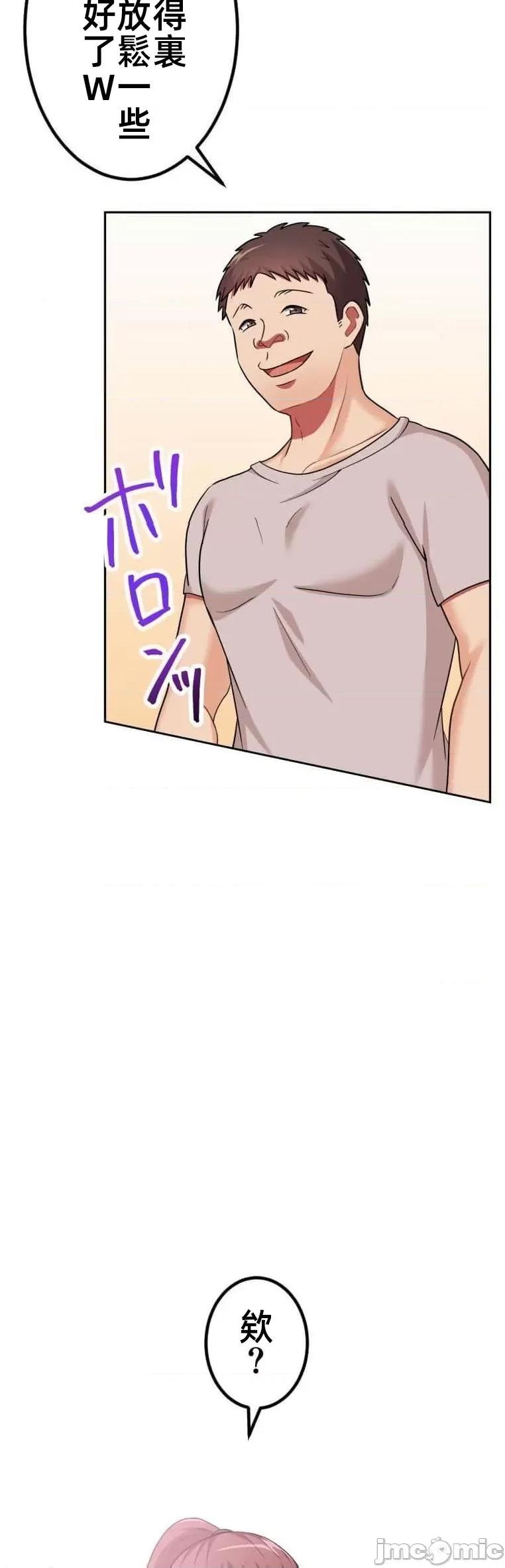 女友與青梅竹馬與不認識的傢夥 北漂 41 第19页