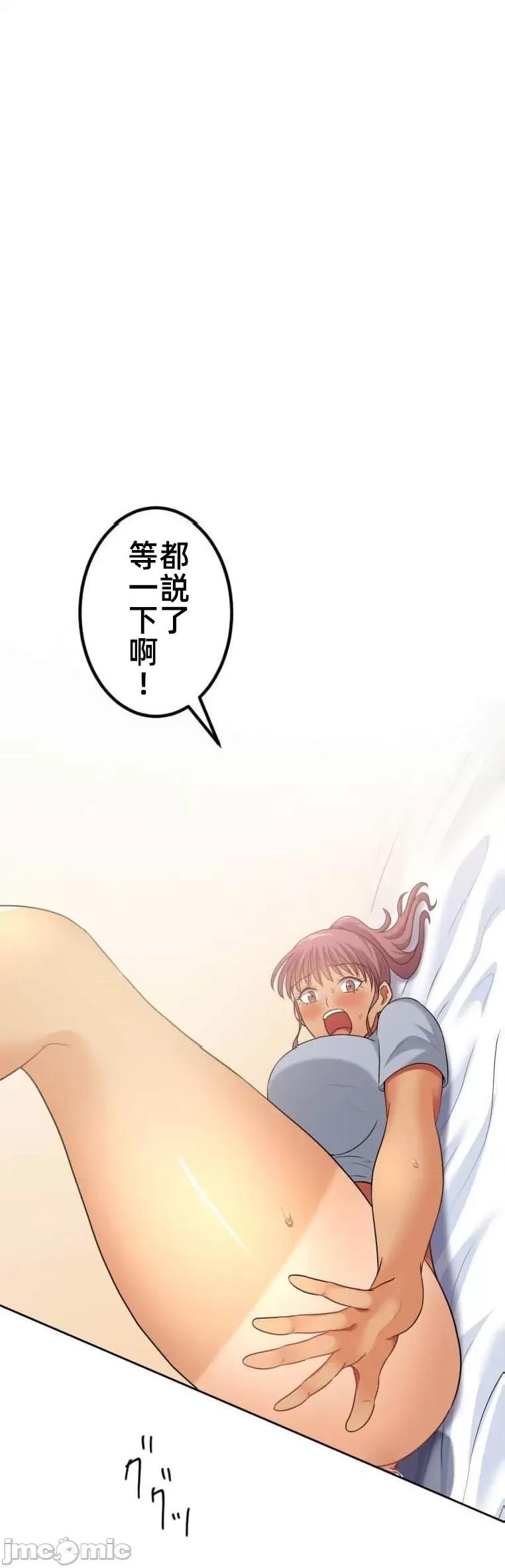 女友與青梅竹馬與不認識的傢夥 北漂 41 第21页