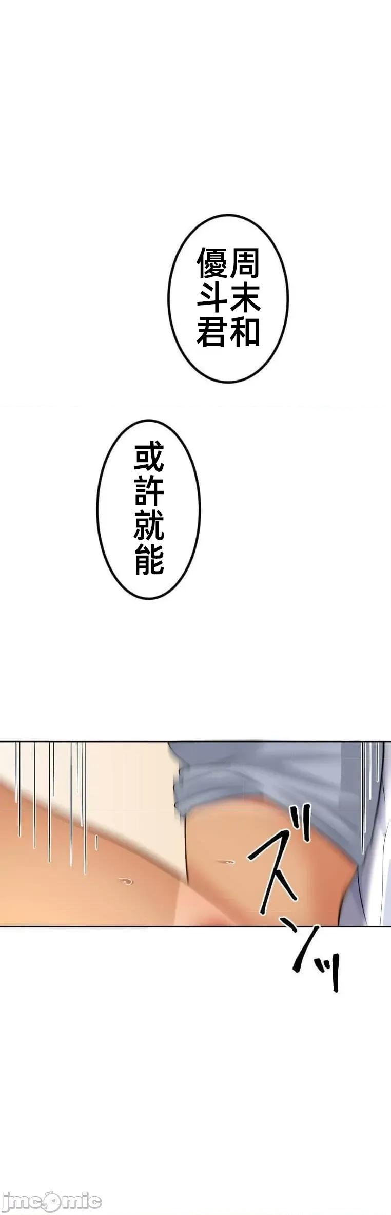女友與青梅竹馬與不認識的傢夥 北漂 41 第22页
