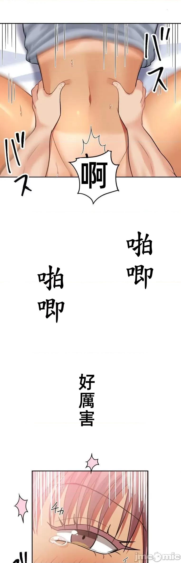 女友與青梅竹馬與不認識的傢夥 北漂 41 第24页