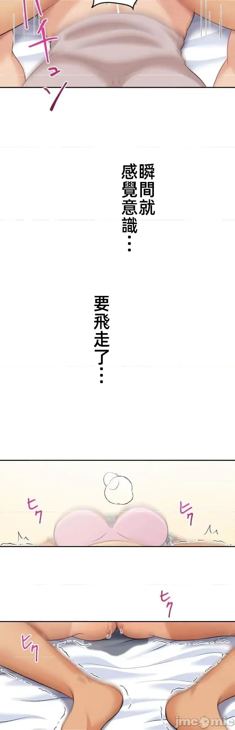 女友與青梅竹馬與不認識的傢夥 北漂 41 第28页