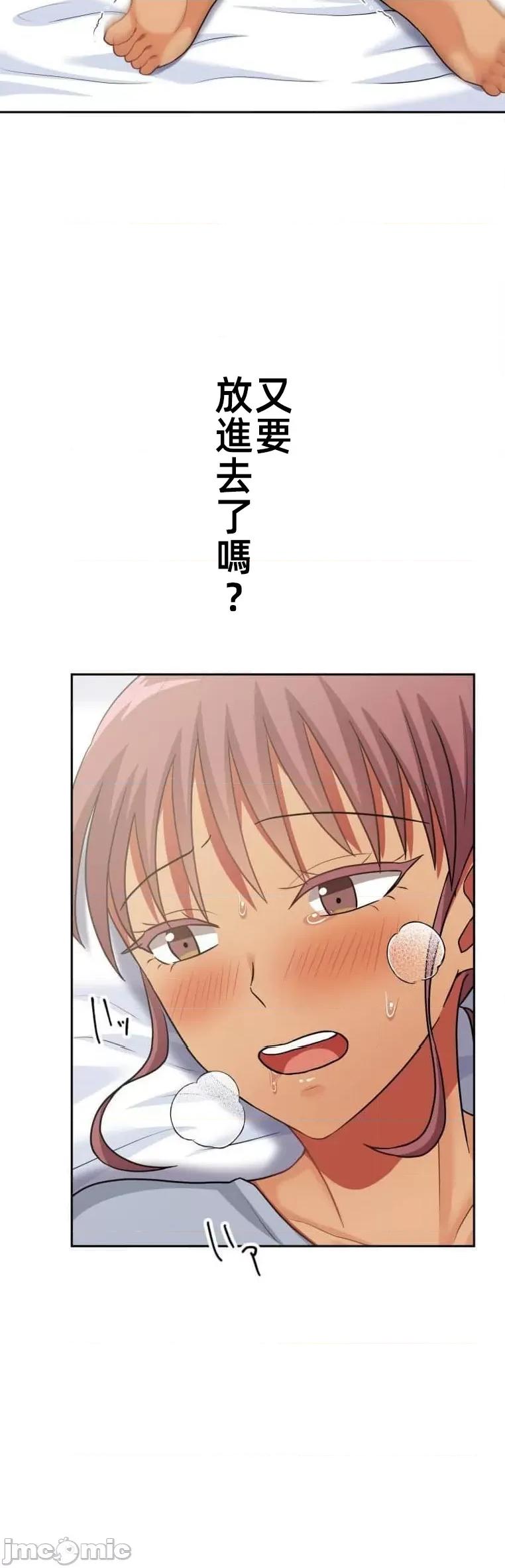 女友與青梅竹馬與不認識的傢夥 北漂 41 第29页