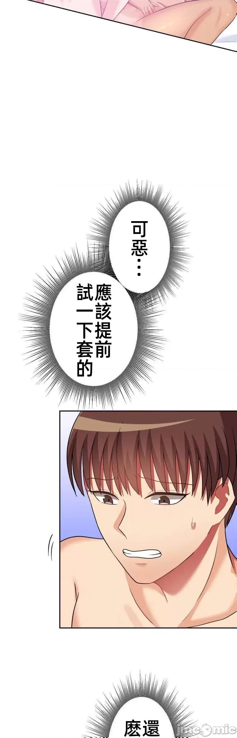 女友與青梅竹馬與不認識的傢夥 北漂 41 第33页