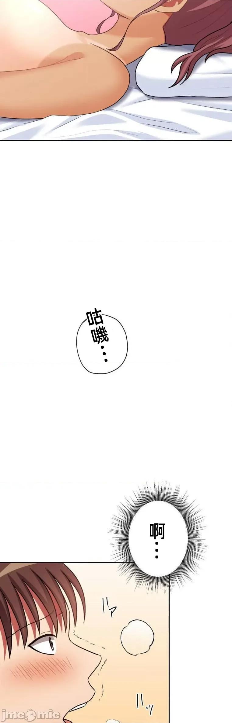 女友與青梅竹馬與不認識的傢夥 北漂 41 第39页