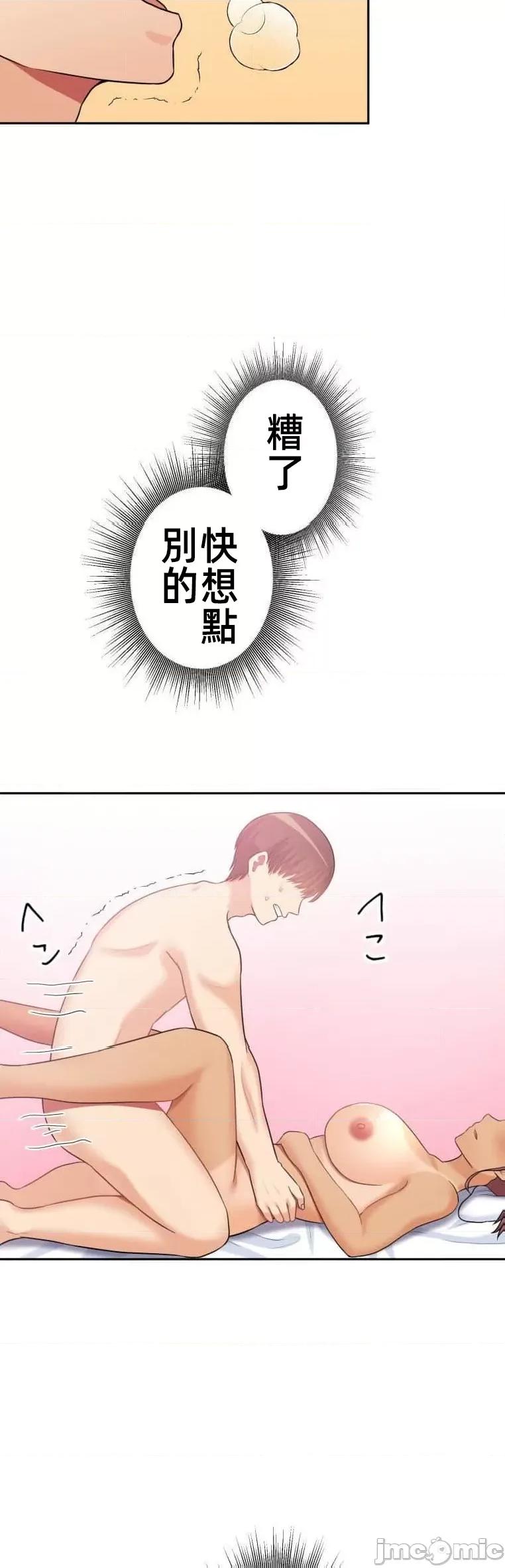 女友與青梅竹馬與不認識的傢夥 北漂 41 第40页