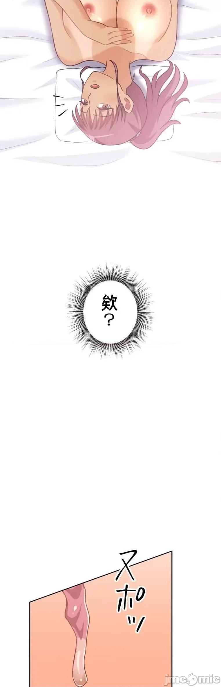 女友與青梅竹馬與不認識的傢夥 北漂 41 第42页