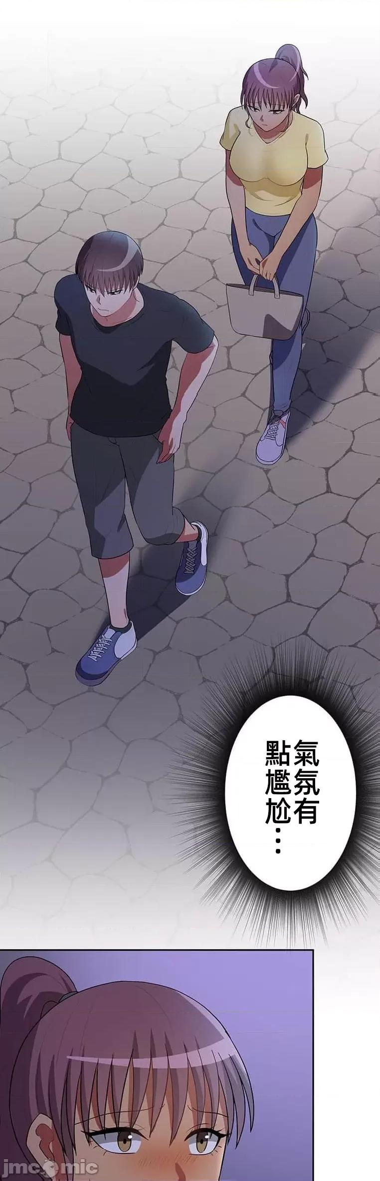 女友與青梅竹馬與不認識的傢夥 北漂42 第2页